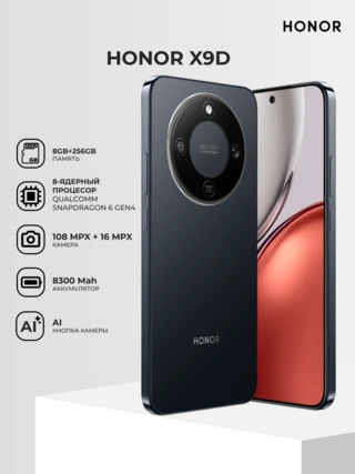 Смартфон Honor X9d 8/256GB Midnight Black - фото 2