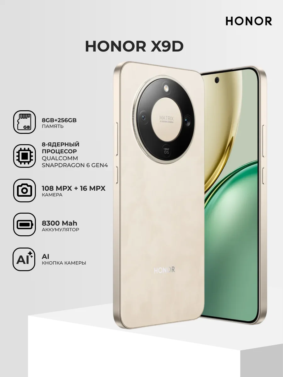 Смартфон Honor X9d 8/256GB Sunrise Gold - фото 2