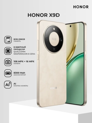 Honor смартфоны X9d 8/256GB Sunrise Gold - фото 2