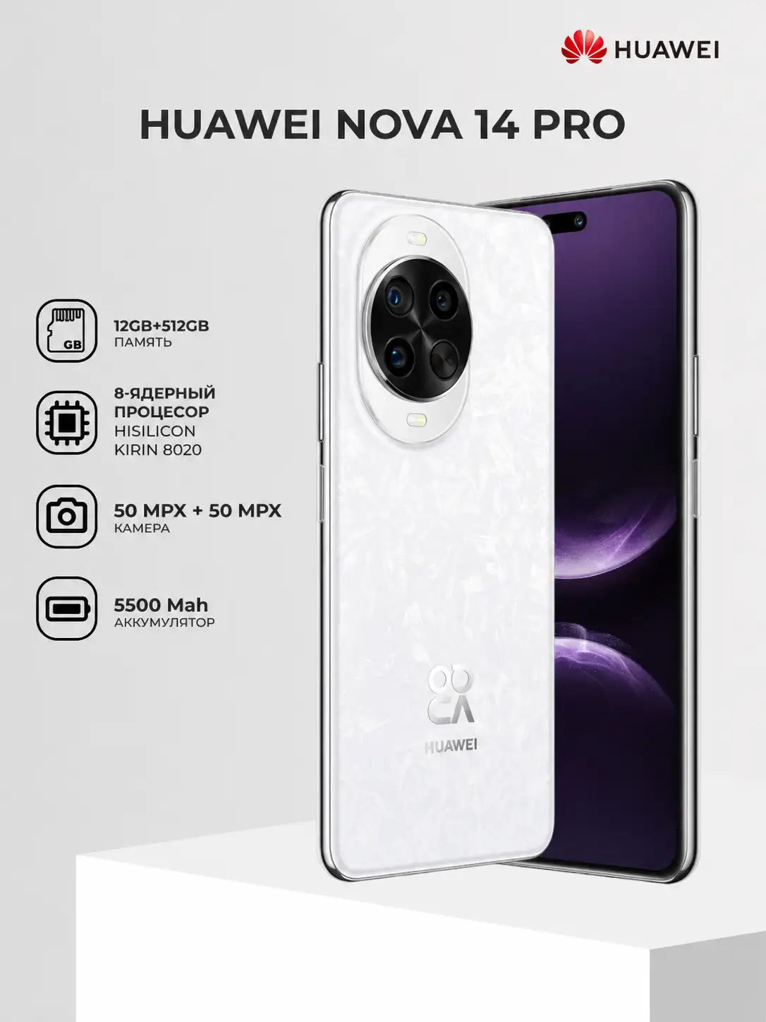 Смартфон Huawei Nova 14 Pro 12/512GB White - фото 2
