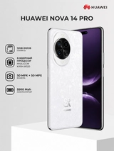 Смартфон Huawei Nova 14 Pro 12/512GB White - фото 2