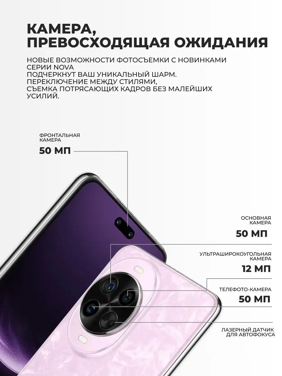 Смартфон Huawei Nova 14 Pro 12/512GB White - фото 5