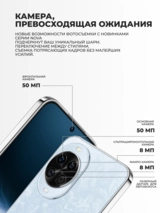 Смартфон Huawei Nova 14 12/512GB Blue - фото 5