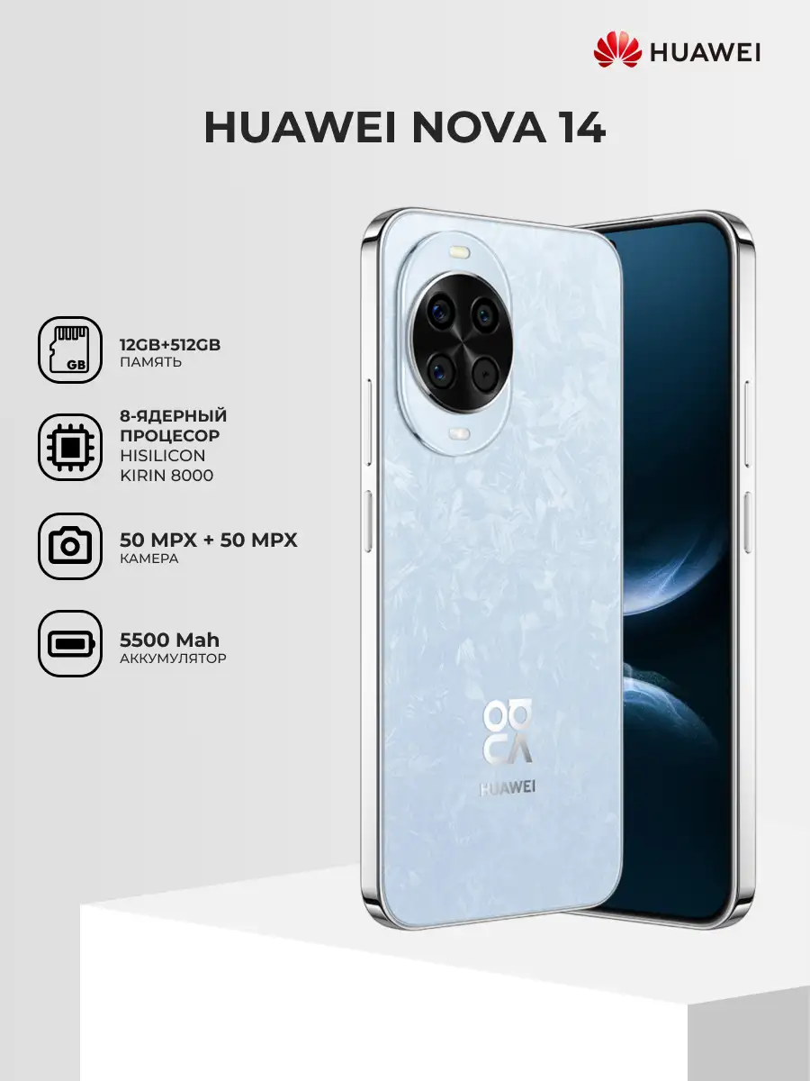 Смартфон Huawei Nova 14 12/512GB Blue - фото 2