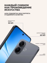 Смартфон Vivo V60 Lite 8/256GB Black - фото 5