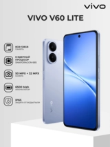 Смартфон Vivo V60 Lite 8/128GB Blue - фото 2