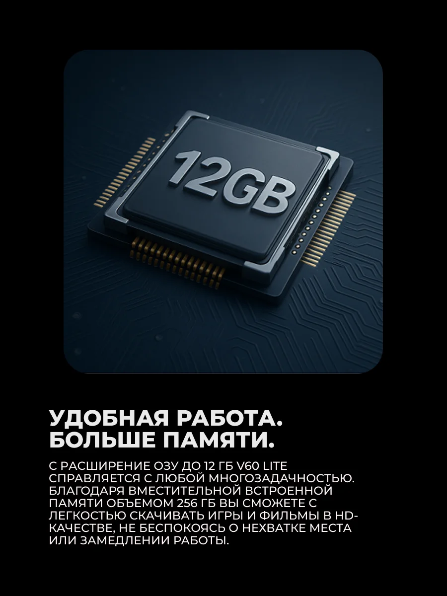 Смартфон Vivo V60 Lite 5G 12/256GB Black - фото 3