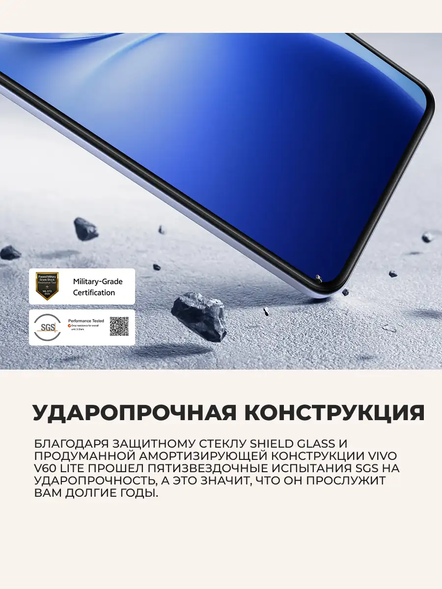 Смартфон Vivo V60 Lite 5G 12/256GB Black - фото 9