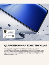 Смартфон Vivo V60 Lite 5G 12/256GB Black - фото 9