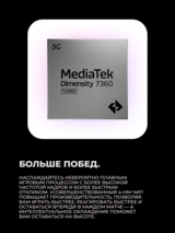 Смартфон Vivo V60 Lite 5G 12/256GB Black - фото 4