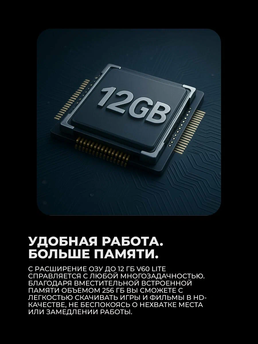 Смартфон VIVO V60 Lite 5G 12/256GB Blue - фото 3