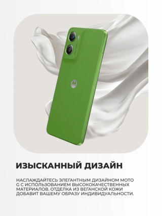 Смартфон Motorola G06 4/128GB Tendril - фото 6