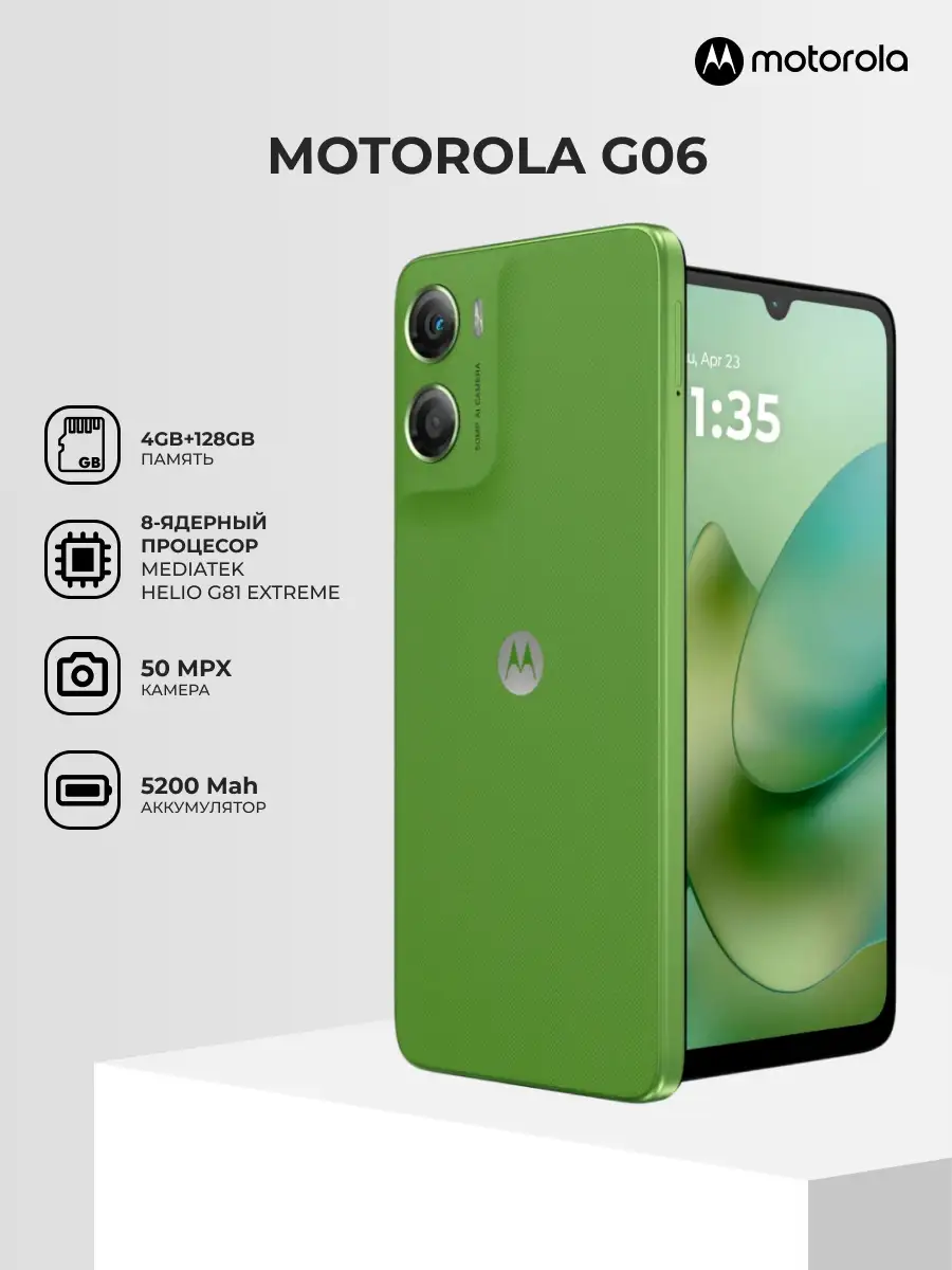 Смартфон Motorola G06 4/128GB Tendril - фото 2