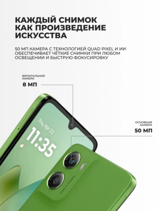 Смартфон Motorola G06 4/128GB Tendril - фото 5