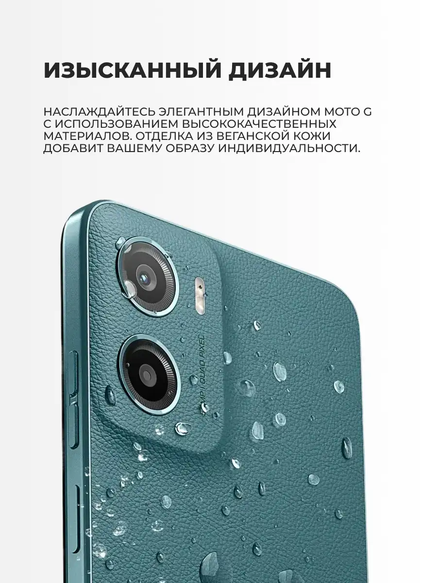 Смартфон Motorola G06 4/128GB Tendril - фото 10