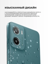 Смартфон Motorola G06 4/128GB Tendril - фото 10