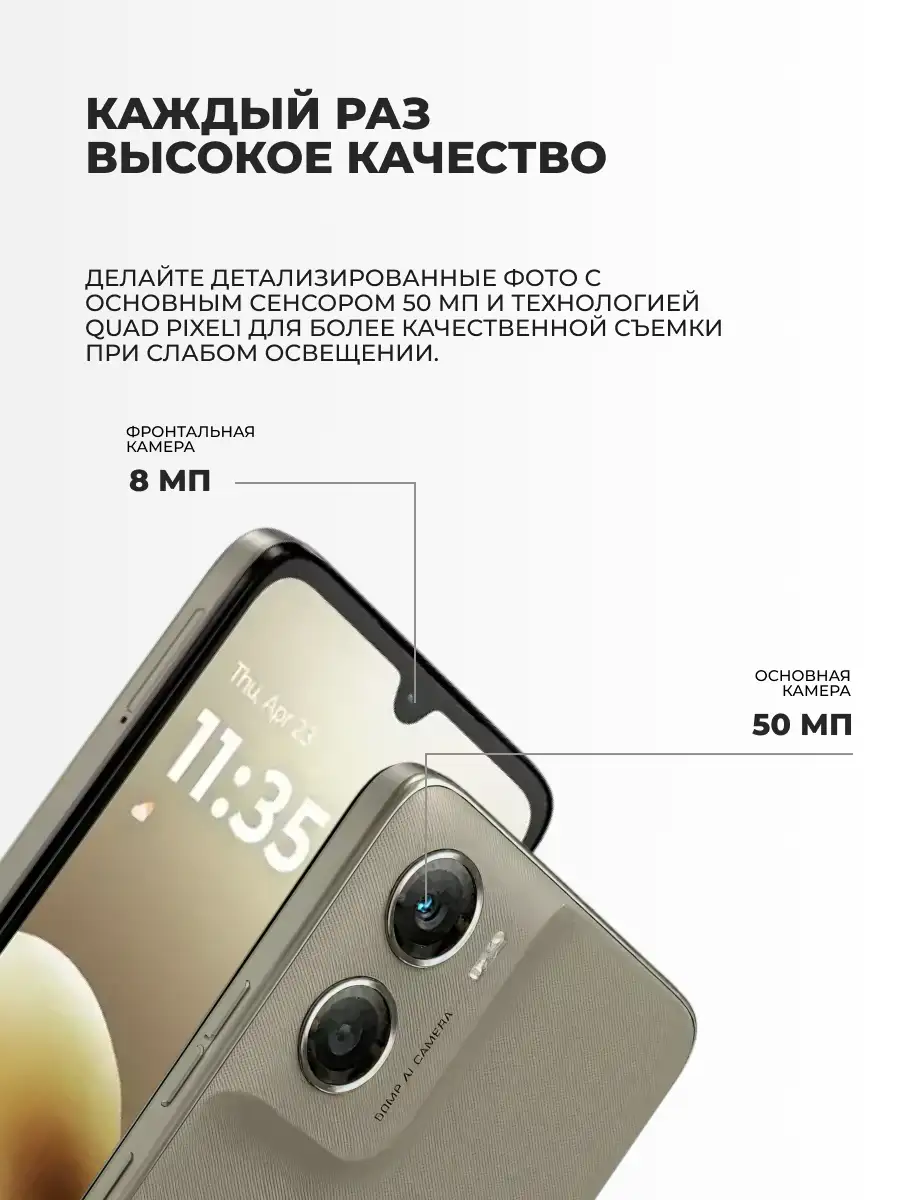 Смартфон Motorola G06 4/128GB Laurel Oak - фото 4