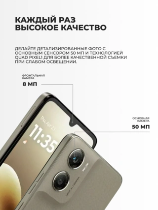 Смартфон Motorola G06 4/128GB Laurel Oak - фото 4