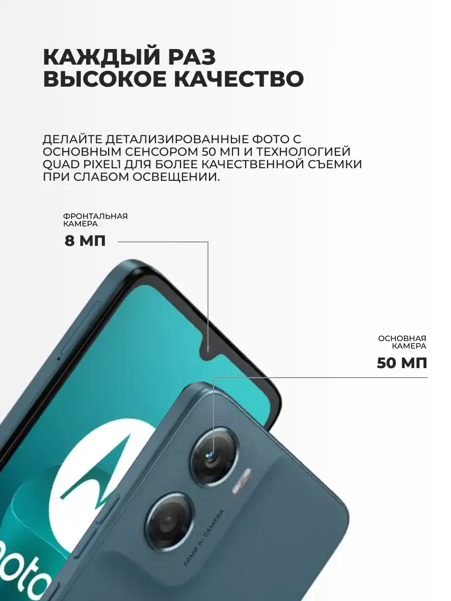 Смартфон Motorola G06 4/128GB Tapestry - фото 4