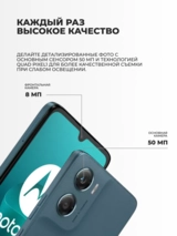 Смартфон Motorola G06 4/128GB Tapestry - фото 4