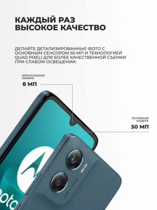 Смартфон Motorola G06 4/128GB Tapestry - фото 4