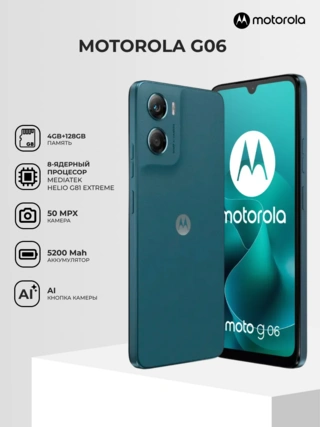 Смартфон Motorola G06 4/128GB Tapestry - фото 2
