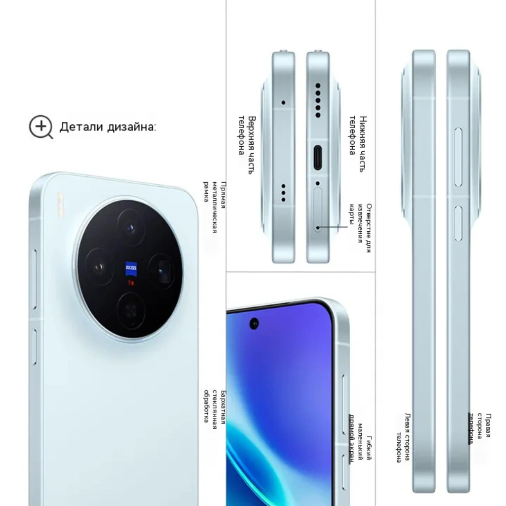 Vivo смартфоны X300 16/512GB Blue - фото 5