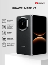 Комплект Смартфон Huawei Mate X7 16/512GB Black + TWS Наушники HUAWEI FreeClip2 Rose Gold Robin-T11  - фото 11