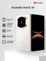 Комплект Смартфон Huawei Mate X7 16/512GB White + TWS Наушники HUAWEI FreeClip2 Rose Gold Robin-T11  - фото 7