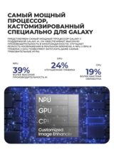 Смартфон Samsung Galaxy S26 Ultra 12/256GB Black - фото 6
