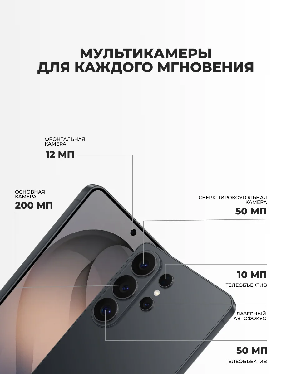 Смартфон Samsung Galaxy S26 Ultra 12/256GB Black - фото 5