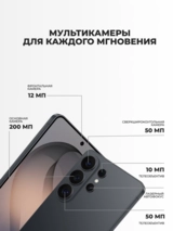 Смартфон Samsung Galaxy S26 Ultra 12/256GB Black - фото 5