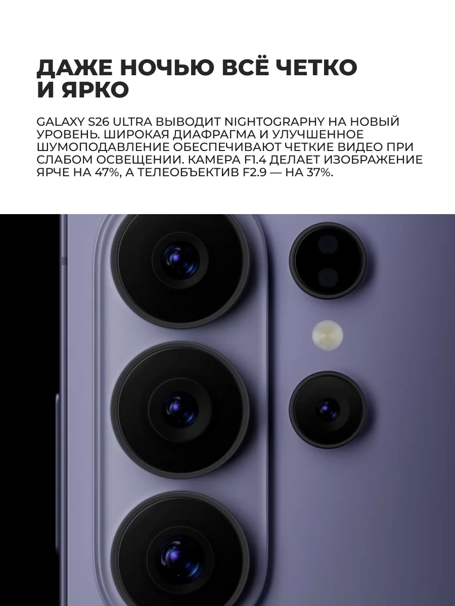 Смартфон Samsung Galaxy S26 Ultra 12/256GB Black - фото 8