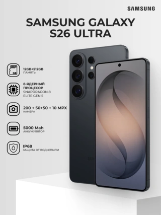 Смартфон Samsung Galaxy S26 Ultra 12/512GB Black - фото 2