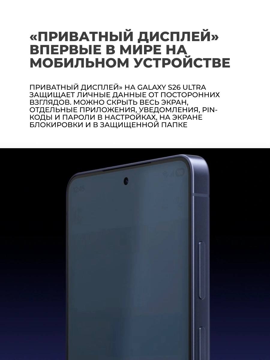 Смартфон Samsung Galaxy S26 Ultra 12/512GB Black - фото 4