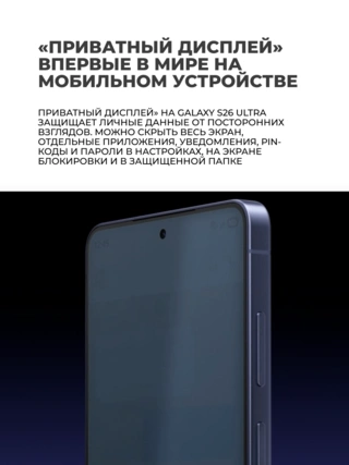 Смартфон Samsung Galaxy S26 Ultra 12/512GB Black - фото 4