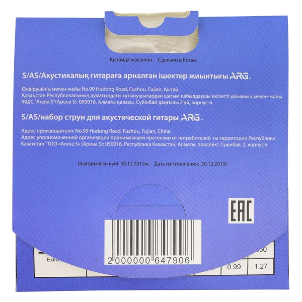 ARG акустикалық гитара ішектерінің жиынтығы S/AC - фото 2