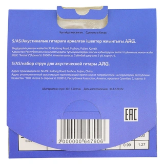 ARG акустикалық гитара ішектерінің жиынтығы S/AC