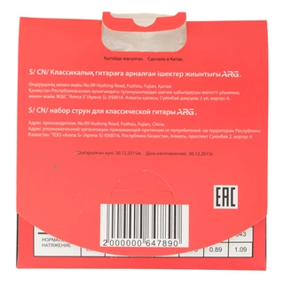 Набор струн для классической гитары ARG S/GC - фото 2