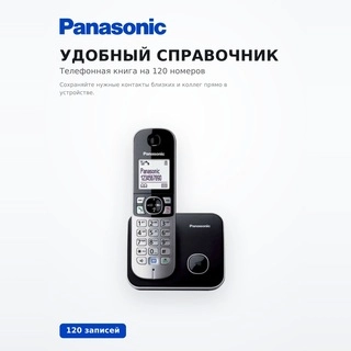 Panasonic радиотелефоны KX-TG 6811 CAB - фото 5