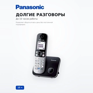 Panasonic радиотелефоны KX-TG 6811 CAB - фото 3