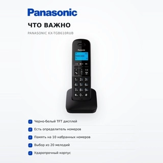 Panasonic радиотелефоны KX-TGB610RUB - фото 6
