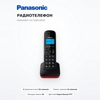 Panasonic радиотелефоны KX-TGB610RUR - фото 2