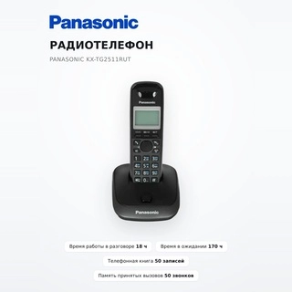 Panasonic телефоны KX-TG2511 CAT - фото 2
