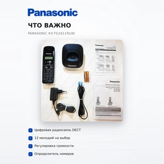 Panasonic телефоны KX-TG1611CA - фото 6