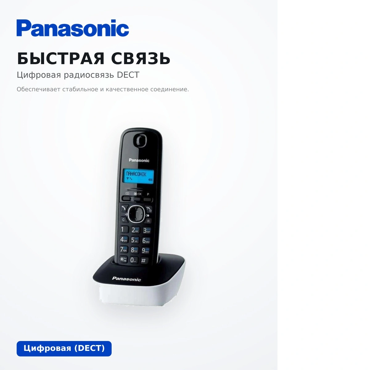 Panasonic телефоны KX-TG1611CA - фото 5