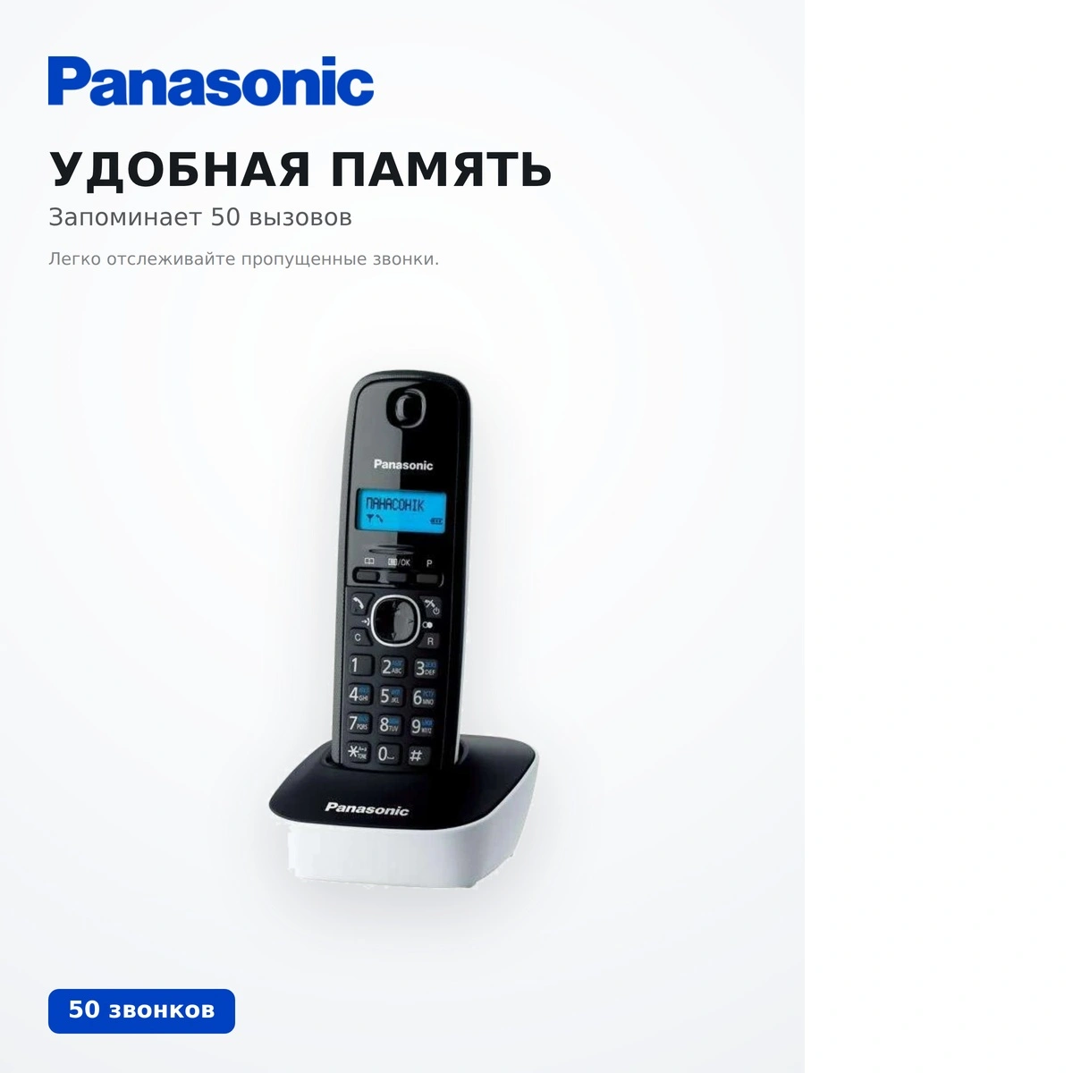 Panasonic телефоны KX-TG1611CA - фото 6