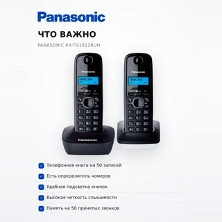 Panasonic телефоны KX-TG1612CAH - фото 6