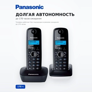 Panasonic телефоны KX-TG1612CAH - фото 4