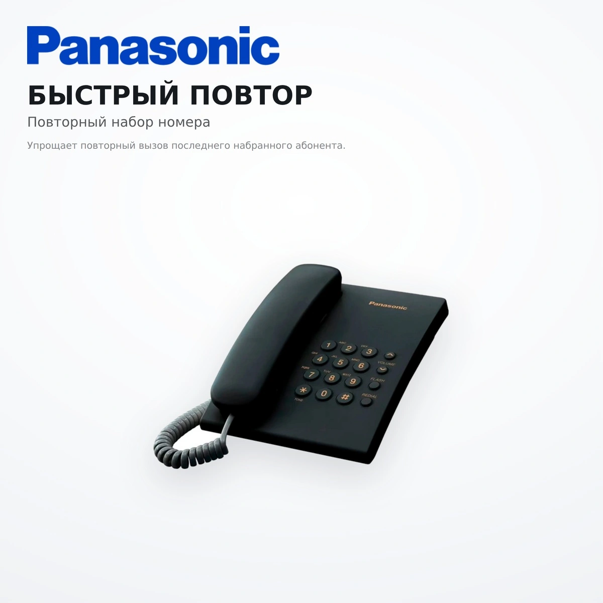 Телефон Panasonic  KX-TS 2350CAB (RU) - фото 10